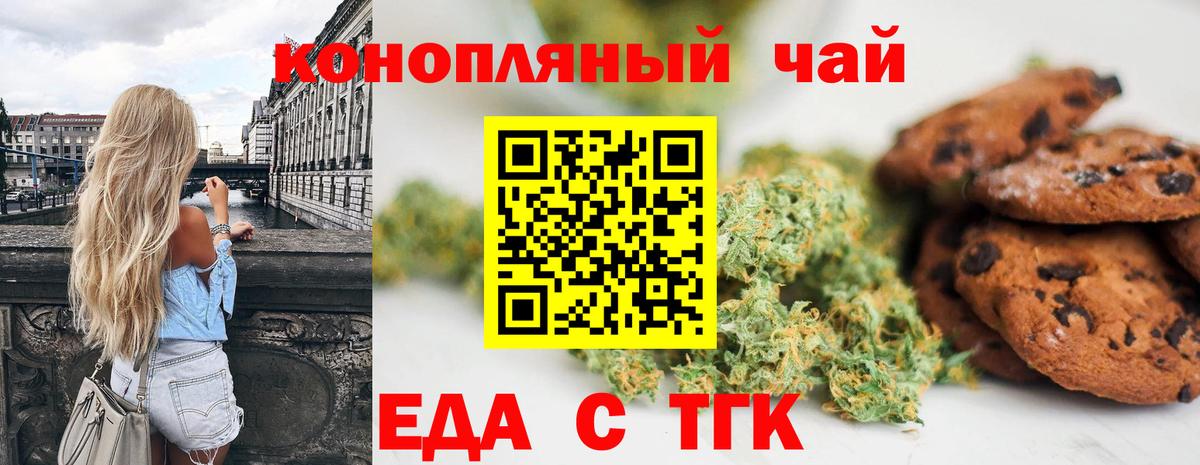 Canna-Cookies марихуана Назрань