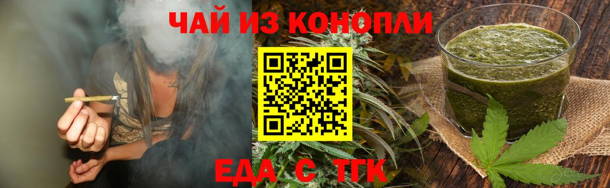 Cannafood марихуана  Вход с VPN  Назрань 