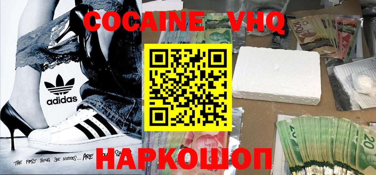 КОКАИН Колумбийский Назрань
