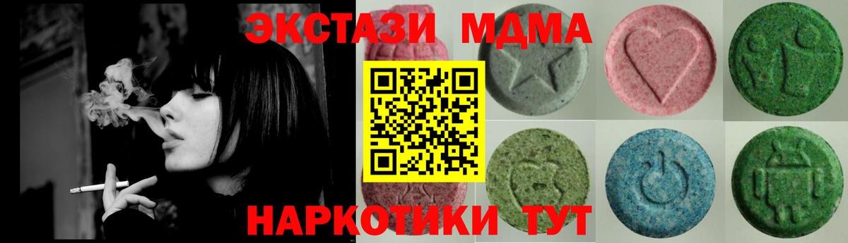 Экстази TESLA  Вход с VPN  Назрань  Экстази mix 