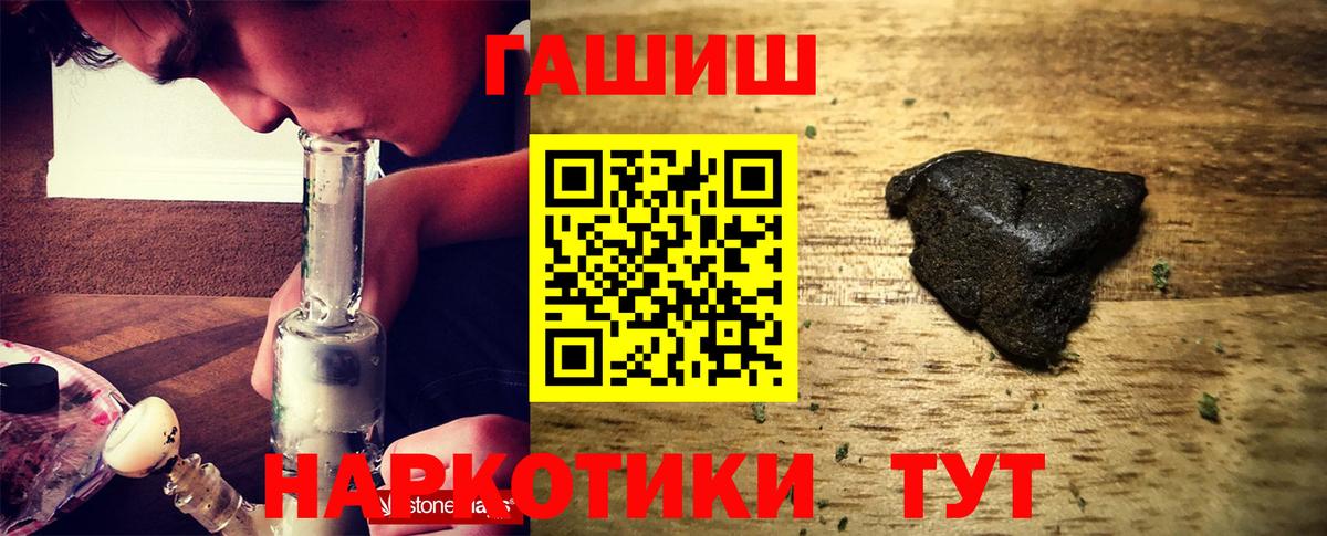 ГАШ hashish Назрань