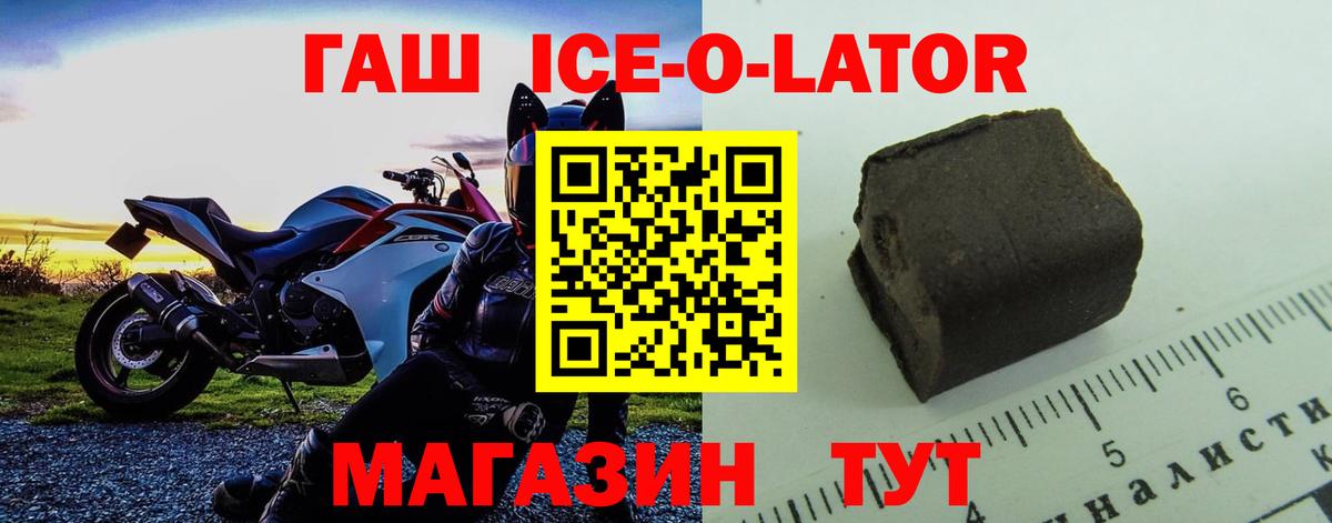 Назрань  ГАШИШ  Вход с VPN  ГАШИШ убойный 