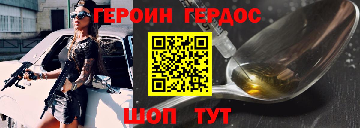 Героин Афган Назрань
