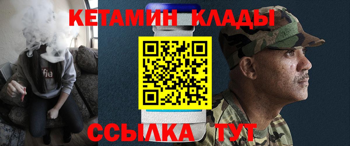 Кетамин VHQ  Вход с VPN  OMG сайт  Кетамин ketamine  Назрань 
