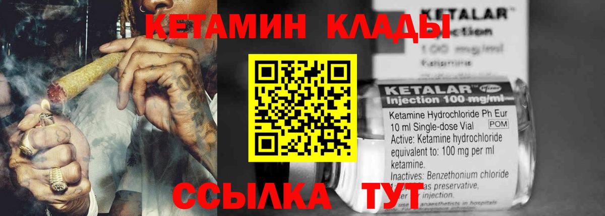 КЕТАМИН VHQ Назрань