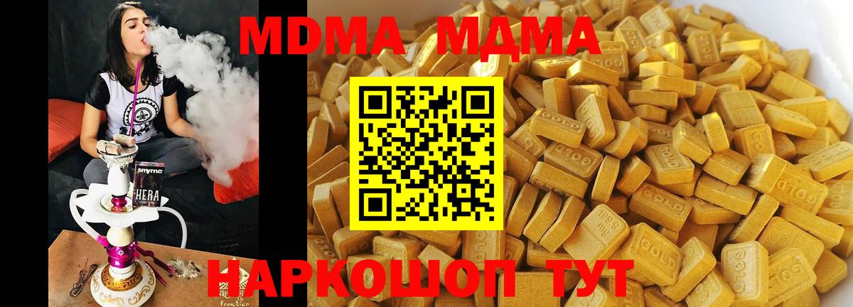 МДМА  Вход с VPN  MDMA crystal  Назрань  MDMA VHQ 