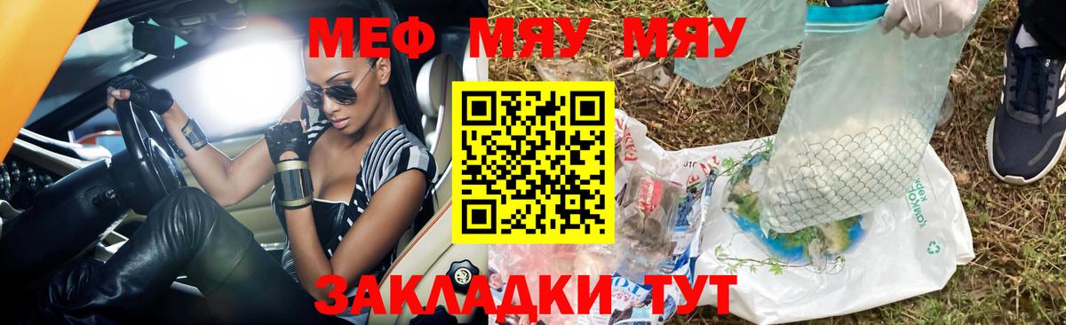 Меф кристаллы Назрань