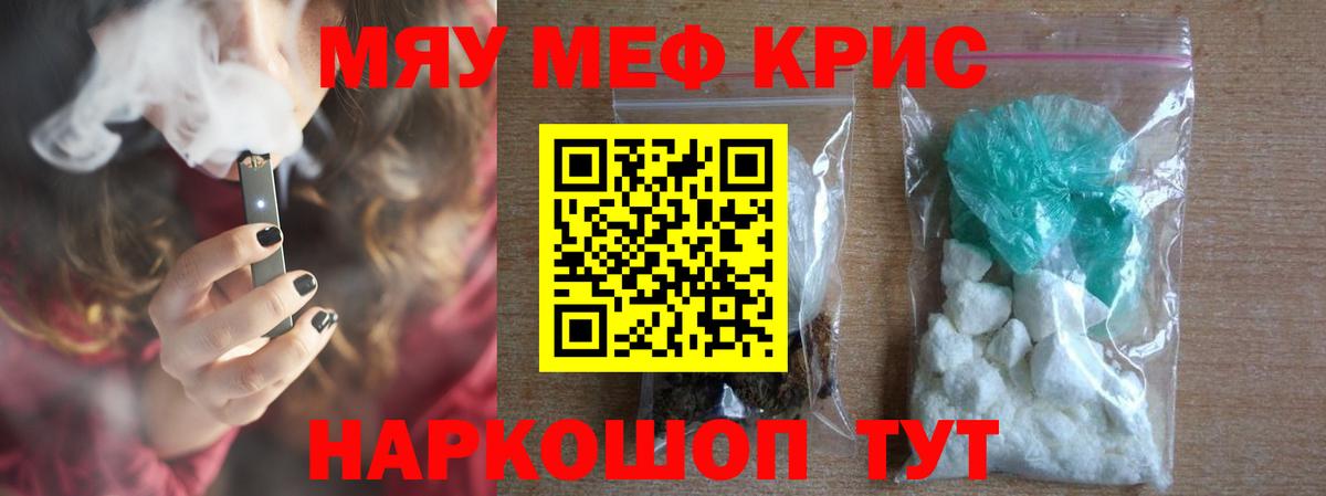 Назрань  Мефедрон кристаллы  ссылка на мегу как войти  Вход с VPN  МЯУ-МЯУ 