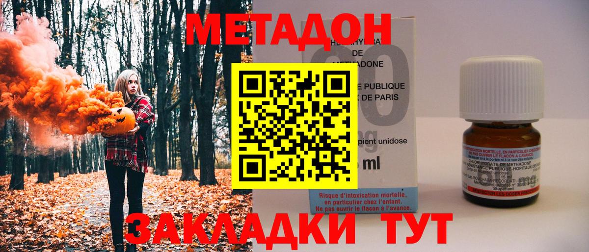 Назрань  МЕТАДОН белоснежный  МЕТАДОН VHQ  Вход с VPN 