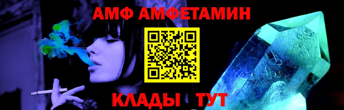 Назрань  МЕТАМФЕТАМИН кристалл  Вход с VPN  Метамфетамин  МЕТАМФЕТАМИН кристалл 